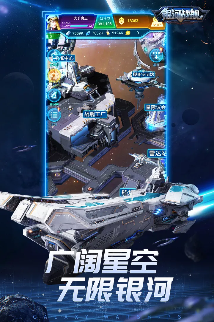 舰队编组搭配游戏画面